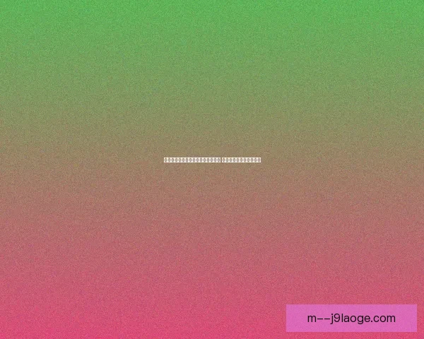 世界杯出线形势分析与未来走势预测 逐队前景与关键对决解析