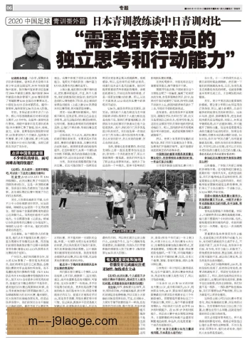 某青训教练历史评价需多维，成果与育人不可偏废